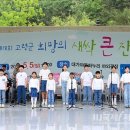 고령군 희망의 새싹 큰잔치 이미지