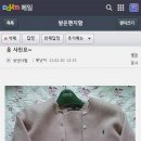 폴로가디건과베네통블라우스 날씬 44사이즈(정품) 이미지