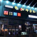 어사출또청주 이미지