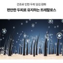 바이오시그널코리아 | 탈모증상완화 기능성 화장품 추천｜머리마나 아나젠 그로우 토닉 사용 후기