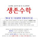 대가수학교습소