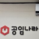 타이어공임나라 이미지