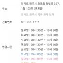 오포제일약국 네이버블로그