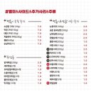 곱떡치떡&찜꽁찜닭 - 화성시 비봉로 112 | 곱떡치떡&찜꽁찜닭