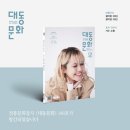 문화매거진 &lt;대동문화&gt; 148호(5·6월호) 발간!
