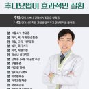 쾌유한의원 이미지