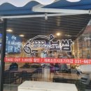꿀꿀이보쌈