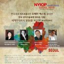 한국 최초 뉴욕 메트로폴리탄 오페라 캐스팅 오디션 이미지