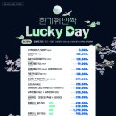 닥터리스의원 | [부천 신중동역 피부과] 제너리스의원 한가위 반짝 럭키 데이 이벤트를 시작합니다~!