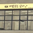 개밥짓는남자 이미지