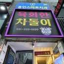 차돌약국 이미지