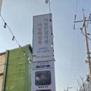 바우네나주곰탕환호점