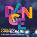 K-POP 댄스 이미지