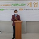 샌드리아 미디어투데이