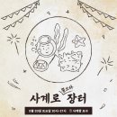 사계바당 이미지