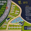 별보다글램핑