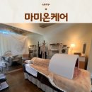 마미샵 - 서초구 서초대로 325 | 제주 산전 산후마사지 전문샵 마미온케어 방문후기