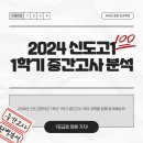 신도고등학교 - 은평구 | 신도고등학교
