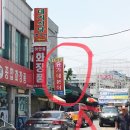 유가네분식 - 여주시 세종로13번길 4 | 유가네분식