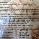 천연송이 | (버섯) 🍄 참송이 버섯 - 내돈내산 송이버섯 구입후기, 천연암반수 사용한 무농약 국산 참송이 버섯...