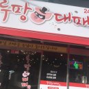 루팡대패 이미지