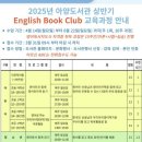 Book Club 이미지