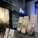 꿈도미노
