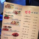 정자역맛집//천족//천하제일왕족발//정자역술집,정자맛집,성남맛집,분당맛집,정자역족발집,족발맛집