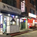 모란호프