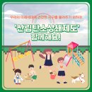 파로호느릅마을영농조합