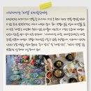 서울가스트로투어