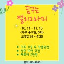 <학습카페 태전점>꿈꾸는 나의 글쓰기 이미지