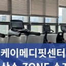 케이 메디핏 이미지