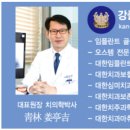 강플란트치과의원 이미지