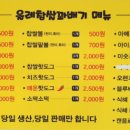 올레찹쌀꽈배기통진점 이미지