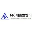 (주)대흥기업 이미지