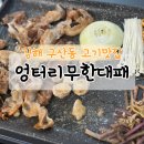 연지공원역 2번출구 이미지