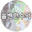 양천구간판&gt; 신월동 신정프라자빌디이 CLO고등영수학원 쏠벤현수막 야간작업