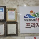 보물섬남해한우축협프라자 이미지