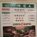 소문난원조쌈밥 이미지