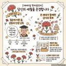 안산상록노인복지관 | 76세에 대학 졸업한 어르신의 이야기'2026 안산상록노인복지관 어버이날 행사'