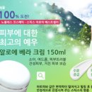 베라아로마