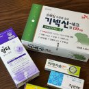 정온누리약국 | 서울 종로 왕솔약국 n번째 방문 내돈내산 온누리 추천템 가격