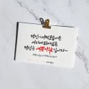붓펜캘리그라피 이미지