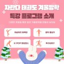 자란다 태권도장 이미지