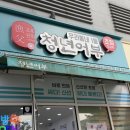 김호권의청년어부 - 평택시 현신3길 18 | 운서동초밥 김호권의청년어부 영종운서점 가성비 대박 초밥맛집