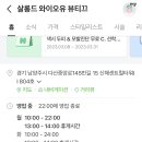 살롱드와이오유뷰티끄