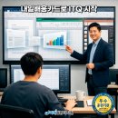 ITQ 자격증(한글/파워포인트 과정) | 부산 ITQ학원 자격증 실기 대비 한글 엑셀 파워포인트 OA마스터 과정