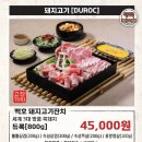 삼백호집동래