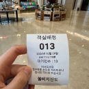 입실뽑기방 이미지